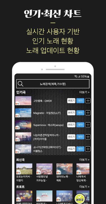 방구석 노래방 다운로드