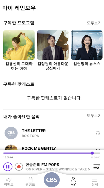 cbs레인보우 다운로드