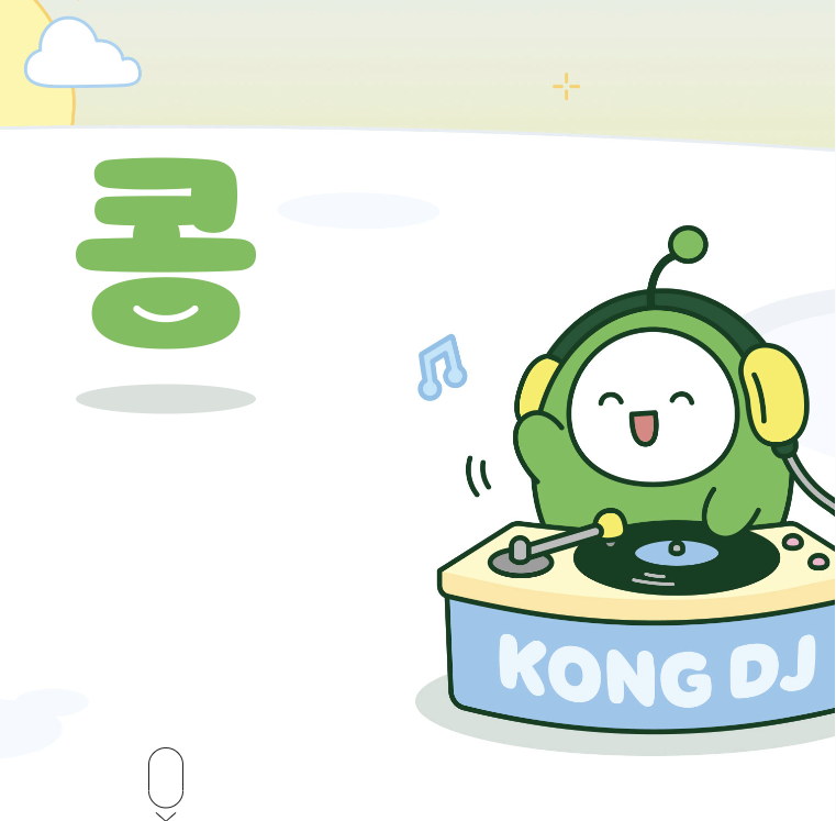 KBS kong 다운로드