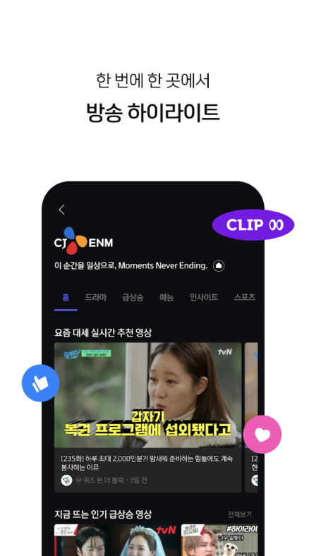 모바일 B tv 다운로드