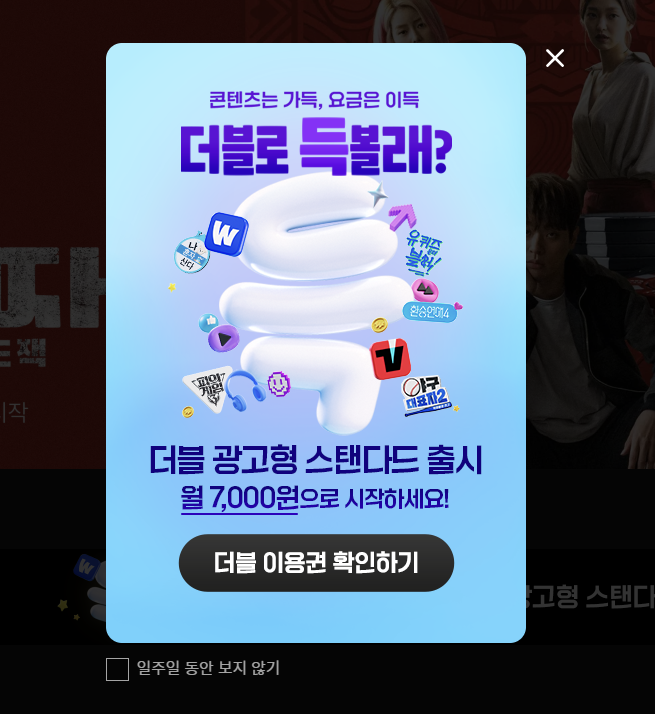 웨이브 다운로드