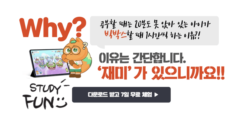 웅진빅박스 다운로드