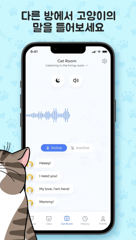 고양이 번역기 다운로드