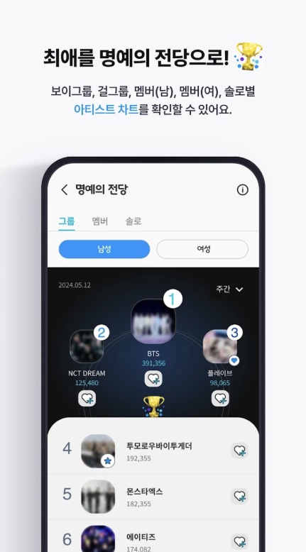 팬캐스트 다운로드