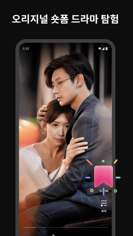 dramabox 다운로드