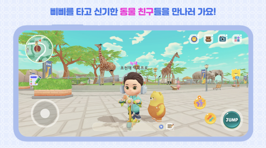 키즈토피아 다운로드