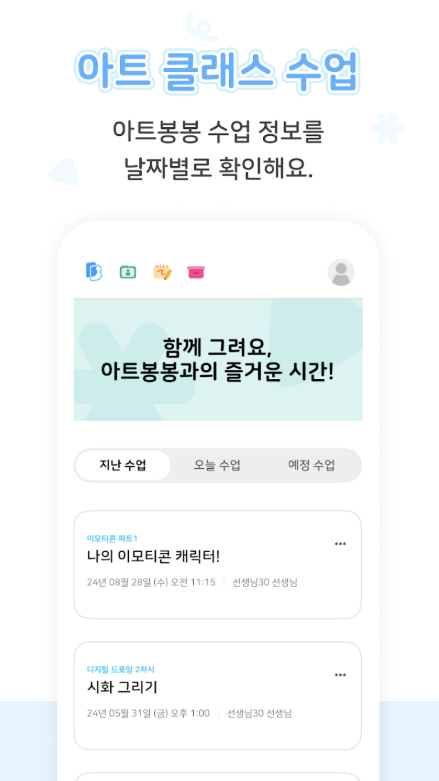 아트봉봉 다운로드