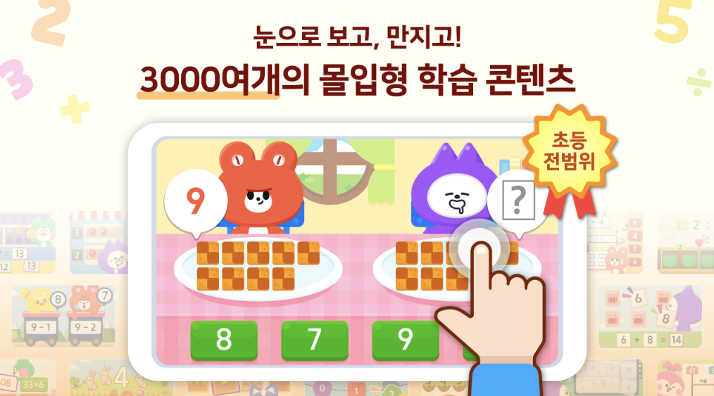 AI 아크수학 다운로드