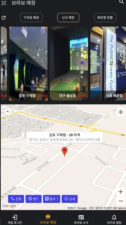 브라보 퍼블릭 스크린골프 다운로드 스크린샷