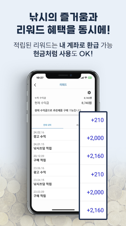 피싱노트 다운로드