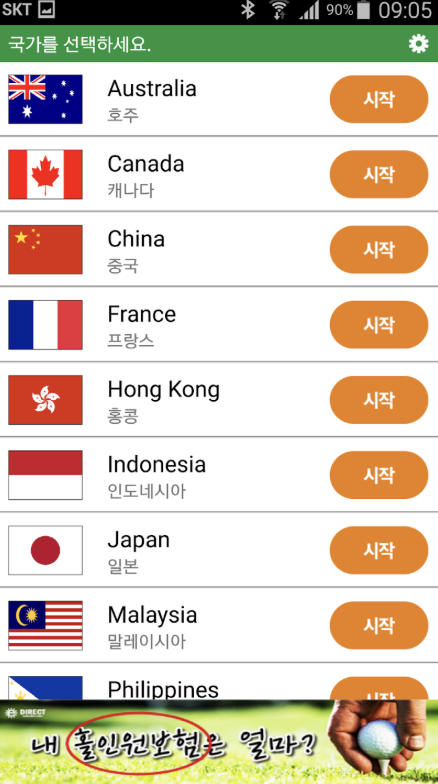 골프야디지 다운로드