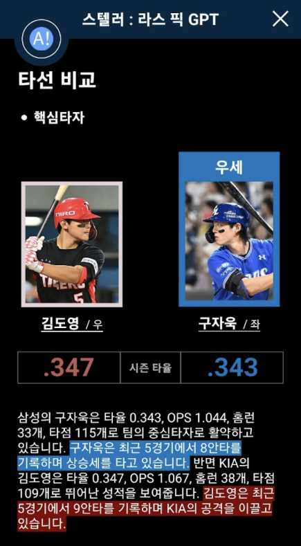 라이브스코어 다운로드