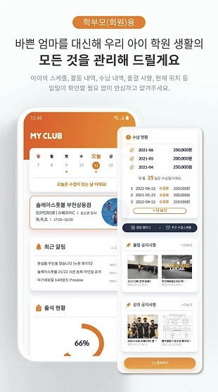 마이클럽 다운로드