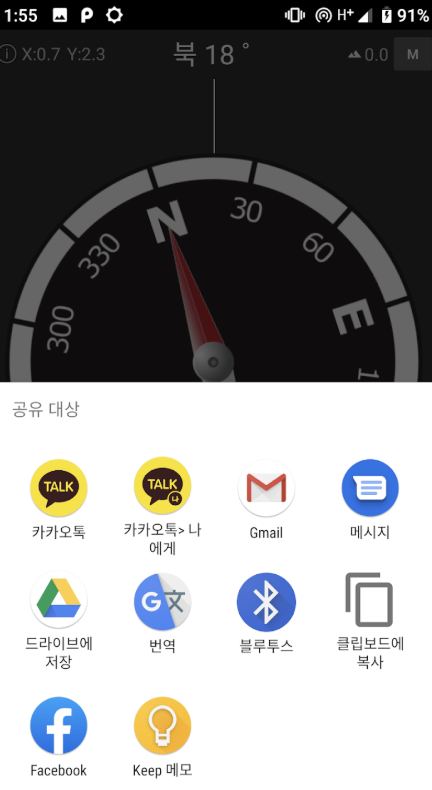 나침반 동서남북 다운로드