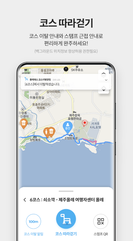 올레패스 다운로드