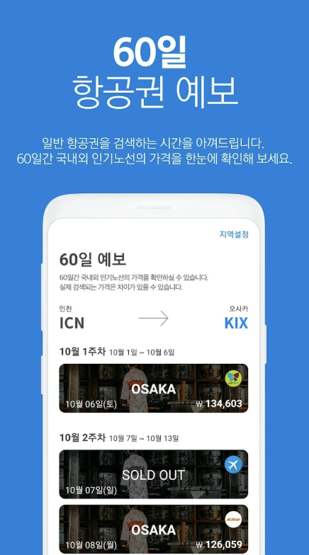 고고씽 다운로드