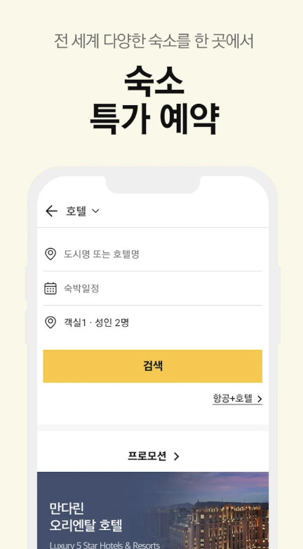 노랑풍선 다운로드