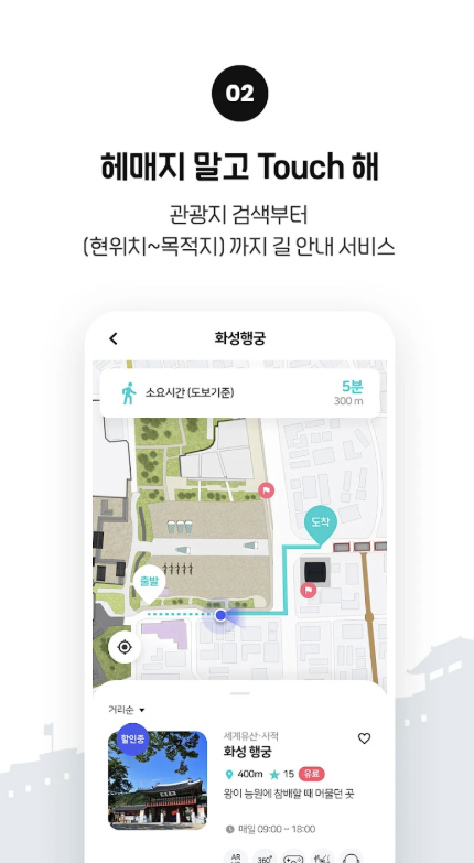 터치수원 다운로드