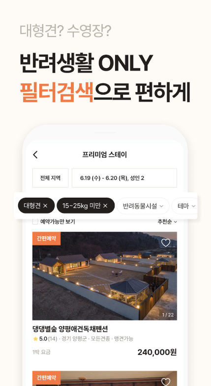 반려생활 앱 다운로드