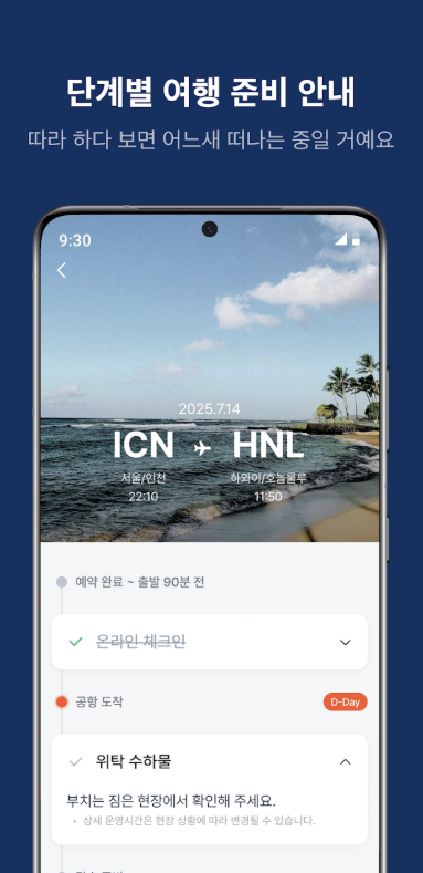 에어프레미아 다운로드