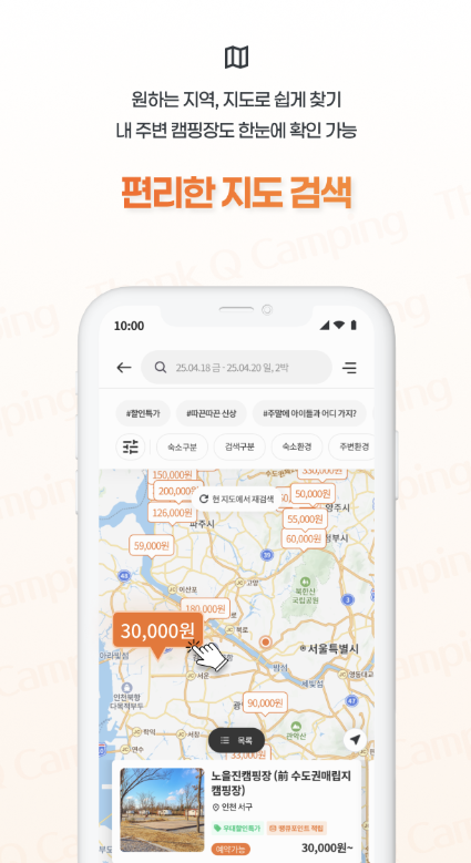 땡큐캠핑 다운로드