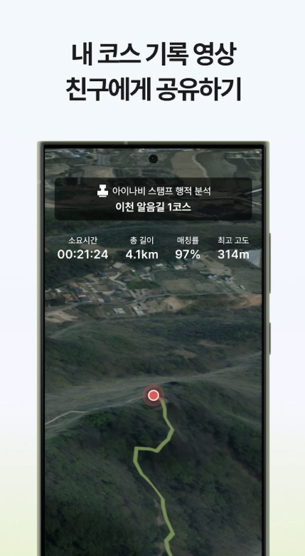 아이나비 스탬프 다운로드