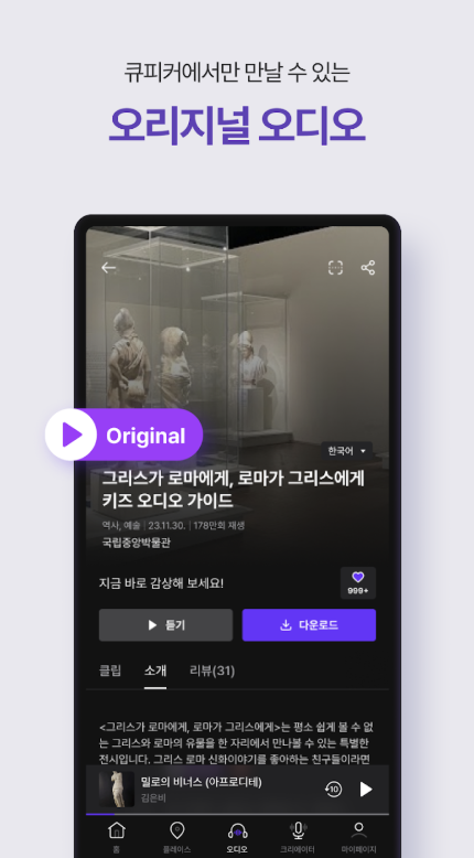 큐피커 다운로드