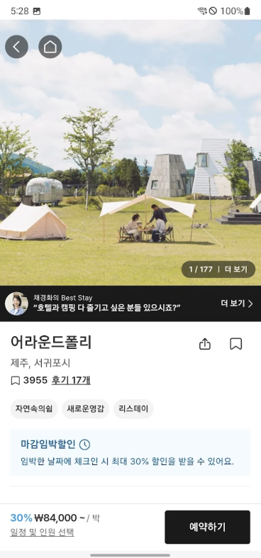 스테이폴리오 다운로드