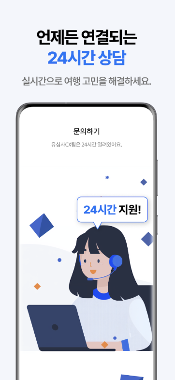 유심사 다운로드