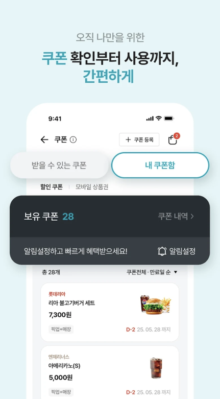 롯데잇츠 다운로드
