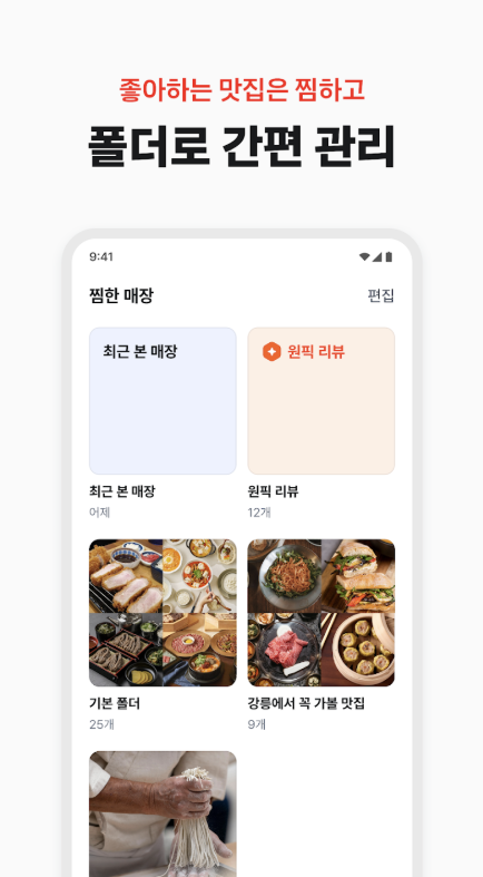테이블링 다운로드