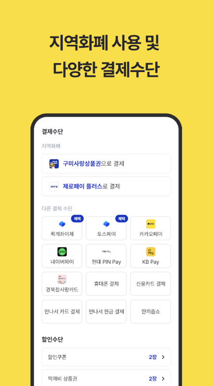 먹깨비 다운로드