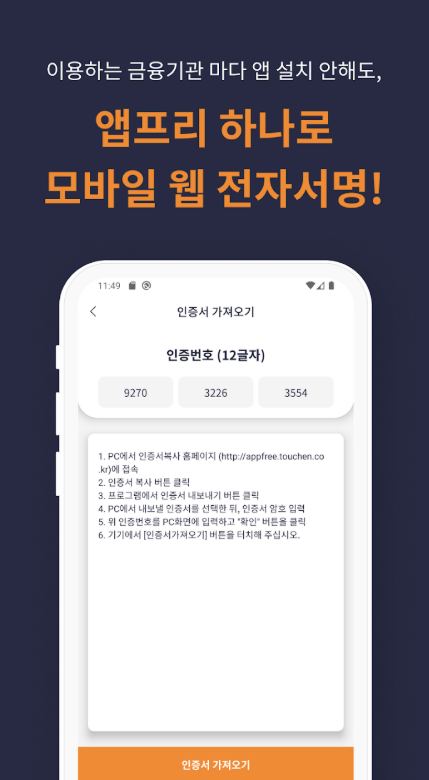 앱프리 다운로드