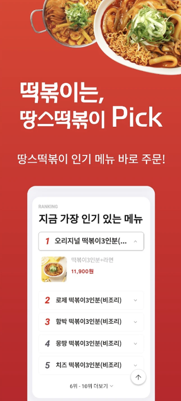 땅스오더 다운로드