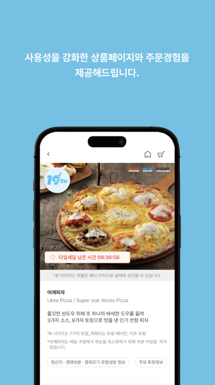 피자알볼로 앱 다운로드