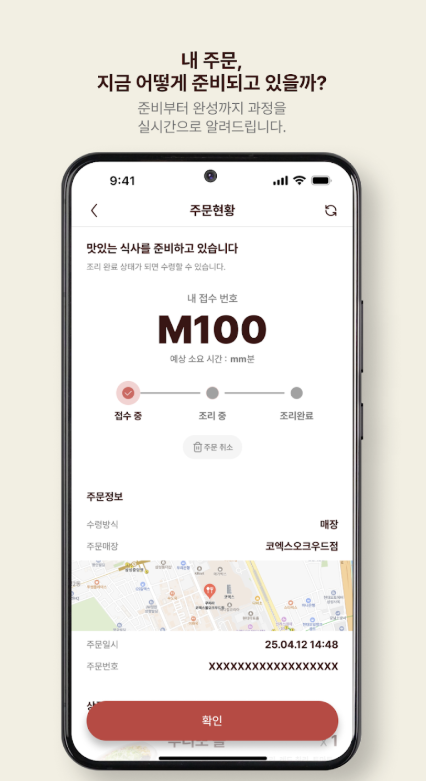 쿠차라 다운로드