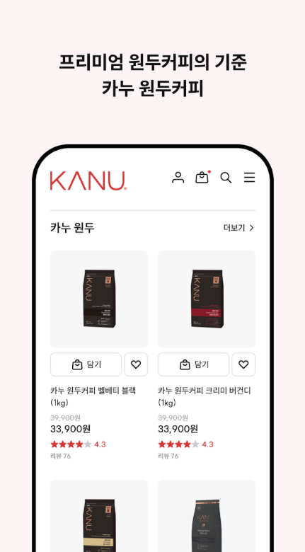 카누 앱 다운로드