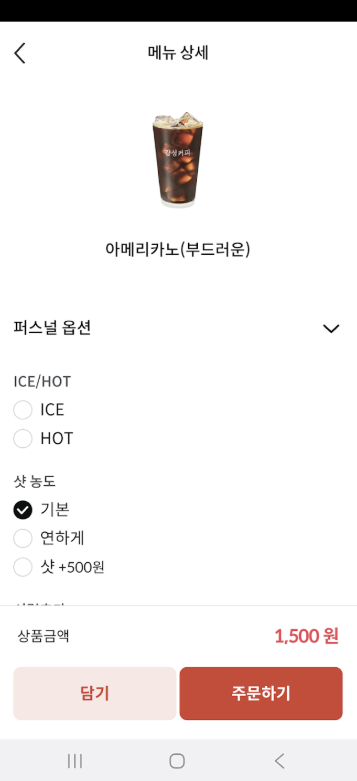 감성커피 앱 다운로드