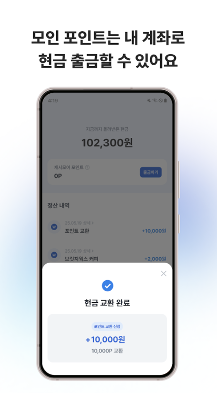 캐시모어 다운로드