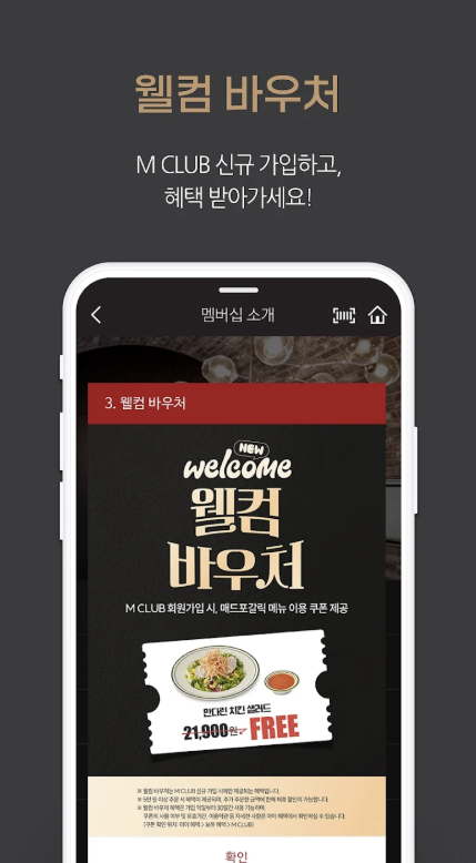 매드포갈릭 앱 다운로드