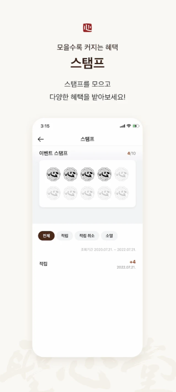 성심당 멤버십 앱 다운로드