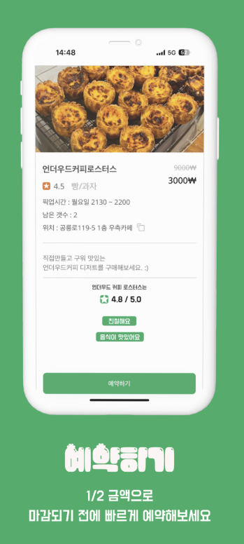 럭키밀 다운로드