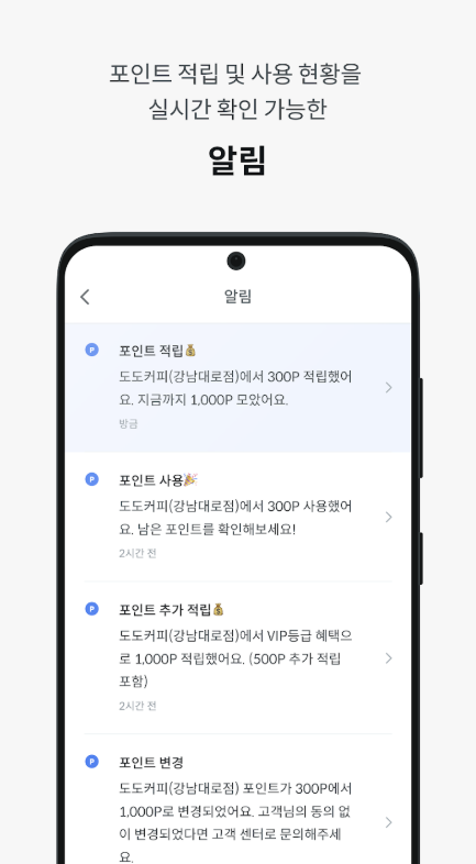 도도포인트 다운로드