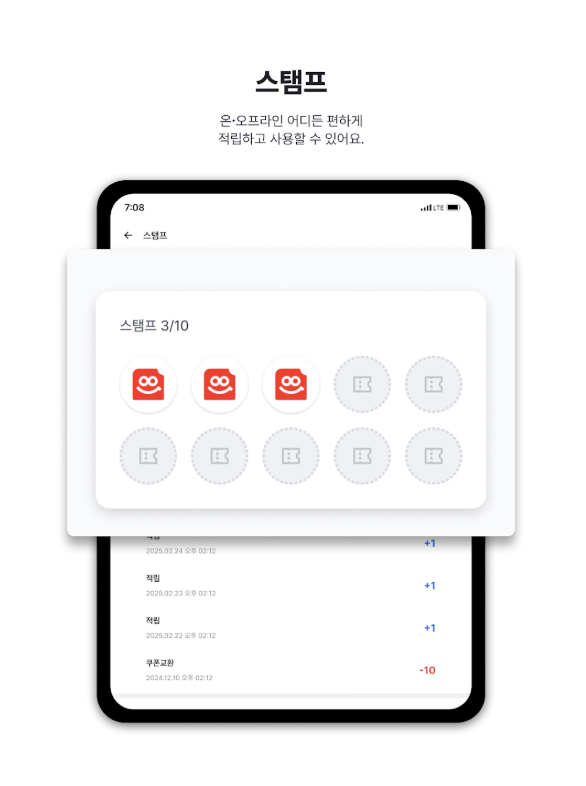 이삭토스트 앱 다운로드