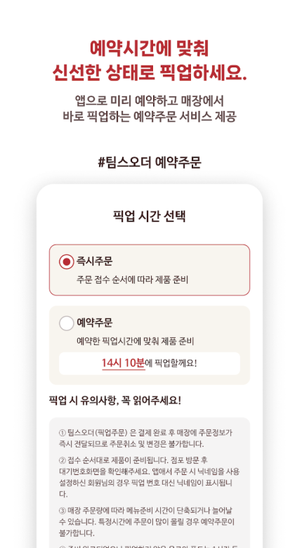 팀홀튼 다운로드