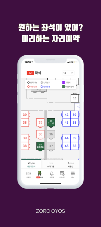 아이즈 모바일 앱 다운로드