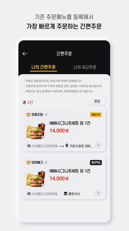 노브랜드버거 앱 다운로드