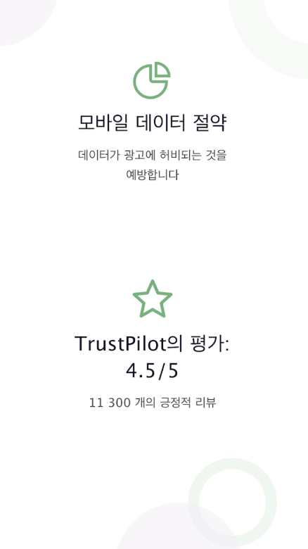 AdGuard 다운로드