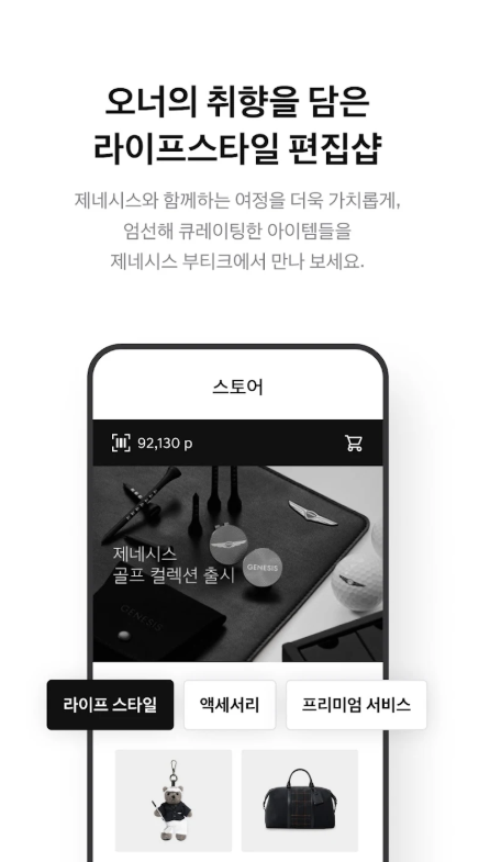 my genesis 다운로드