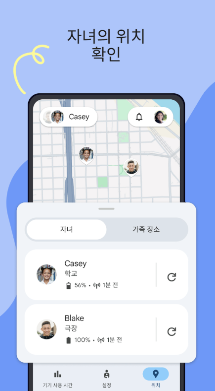 google family link 다운로드